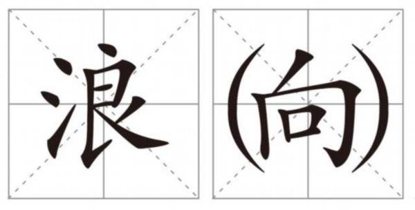 【沪语】“给”的上海话应该怎么写？学了这首沪语绕口令就知道