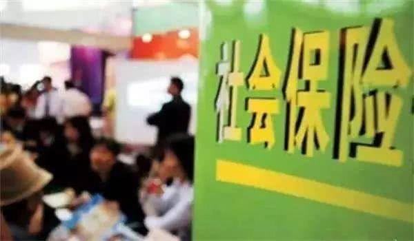 灵活就业人员,2018年度的社保缴费基数已调整