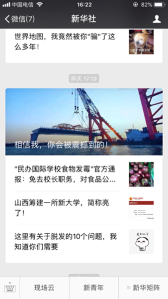 说明: C:\Users\shiwenhui\Desktop\港珠澳大桥通车报道总结\新华社1.png