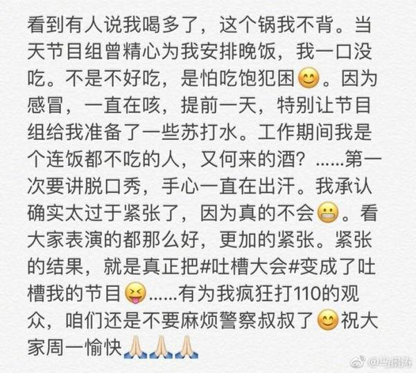 马景涛发声明惹网友心疼，还原当晚录制真相，该道歉的是节目组！