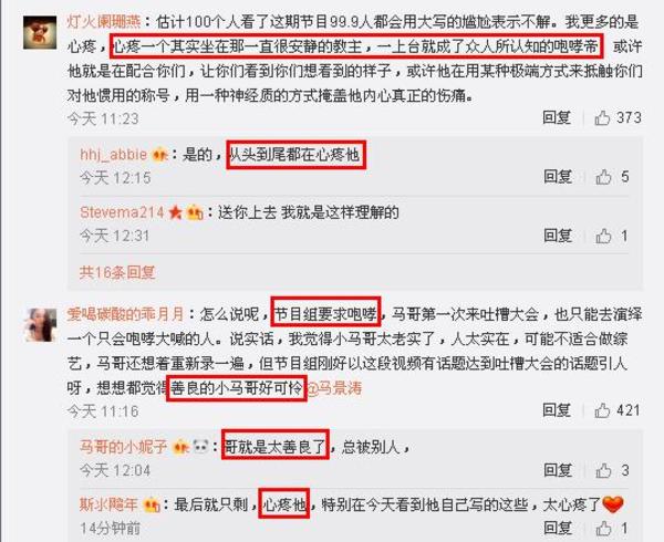 马景涛发声明惹网友心疼，还原当晚录制真相，该道歉的是节目组！