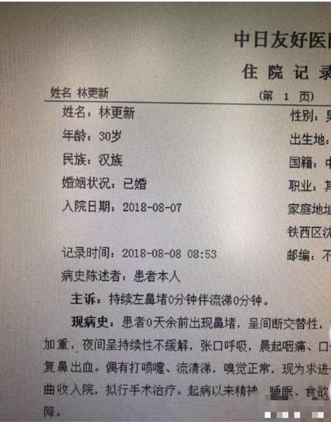 网友曝光林更新病例，竟然显示已婚！网友：是和王丽坤成亲了吗