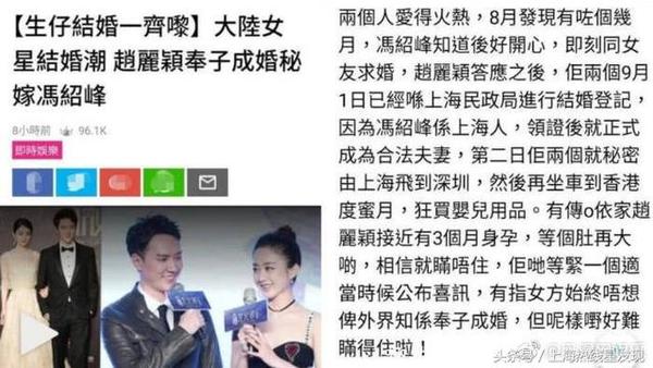 网曝赵丽颖冯绍峰已在上海领证 第二天飞香港度蜜月疑奉子成婚