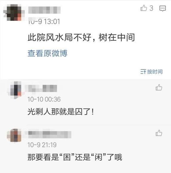 李晨四合院曝光价值超9亿 位于北京二环内
