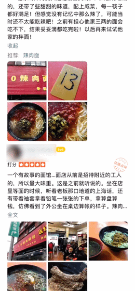 杨浦区人民有福啦！220辣肉面馆全新回归！