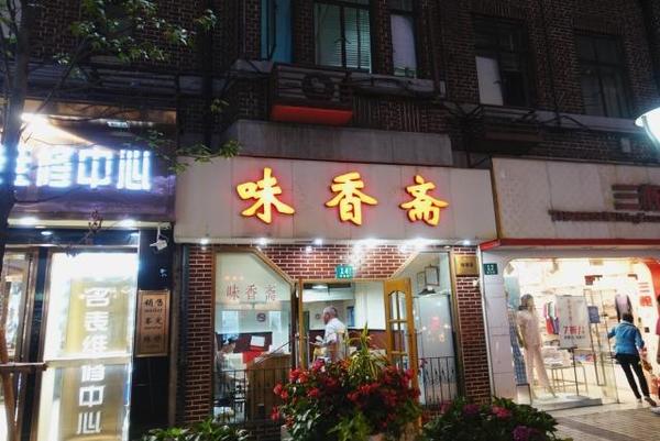 上海人心尖尖上的辣肉面，这家小店最懂！