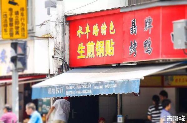 焦！香！脆！2平米小店17年只卖锅贴，上海老阿姨争着来排队！