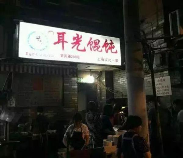 上海最牛吃货告诉你，大半夜饿了去哪吃！