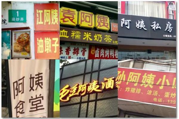 这几位上海阿姨开的店，凭借好吃不贵霸屏了整个魔都小吃圈！