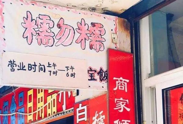 这些不足20平的小店，凭什么俘获上海人的胃！