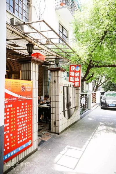 老上海十大弄堂餐厅之一！24h不打烊，魔都版“深夜食堂”