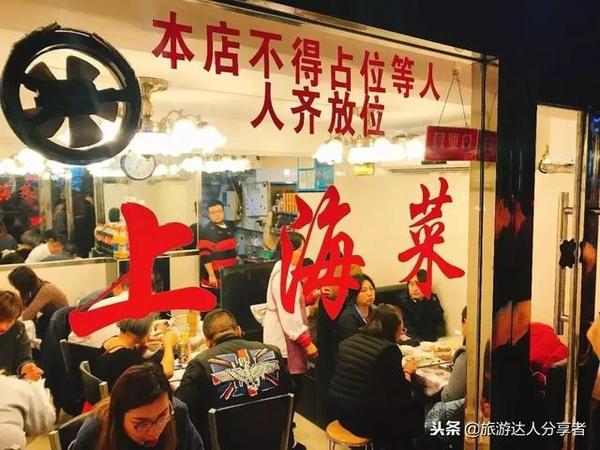 寻找老上海老咪道，最地道的本帮菜，哪些本帮餐厅灵了伐得了