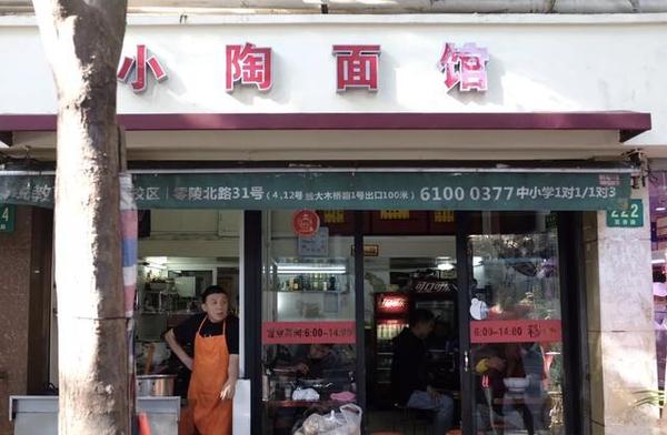上海面馆吃评二十期！嘉善路这家街坊面馆，竟吃到徐汇最嗲拌面！