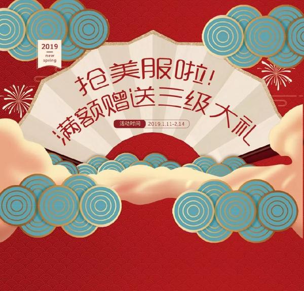 上海置地广场2019新年折扣 服饰2折、化妆品满300减60