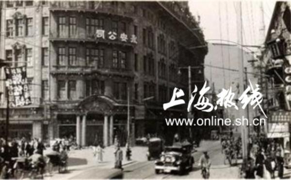 永安百货——老上海最上档次的“公司” -- 上海热线