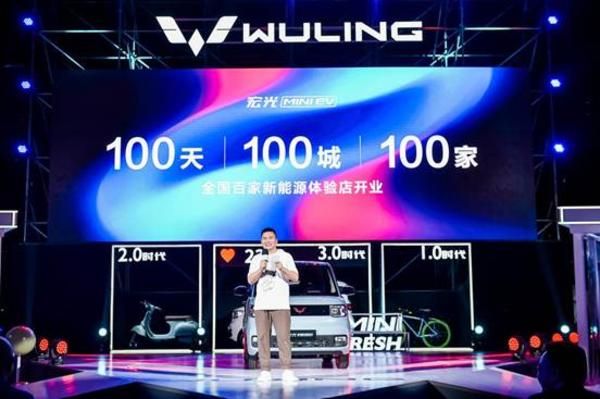 说明: 百家五菱新能源店图