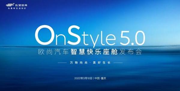 全球首发车外语音 点赞汽车机器人欧尚Z6的智慧快乐座舱