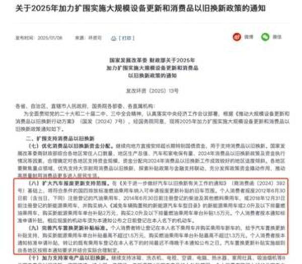 2025新国补出炉！岚图知音现金至高立减2.5万，综合优惠至高7.7万