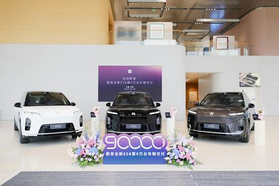 全新 ES8 第 90,000 台新车交付现场