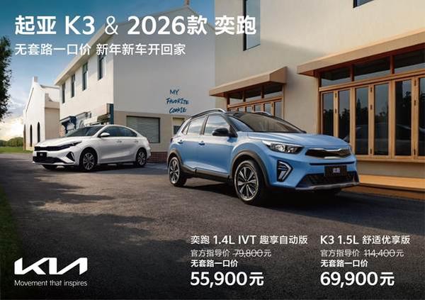 一口价-双车横版kv