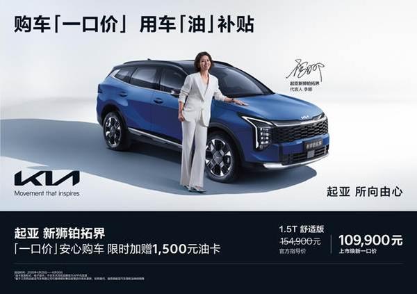 油价补贴单车+横版KV（新狮铂拓界）