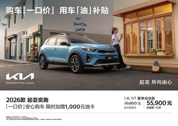 油价补贴单车+横版KV（奕跑）