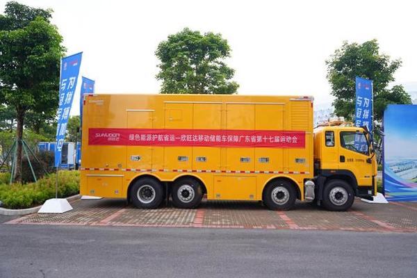 “欣纪元”移动储能车