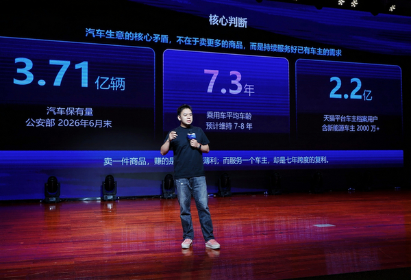 天猫汽车与长安汽车达成全面战略合作，启源Q06将上线天猫专属版