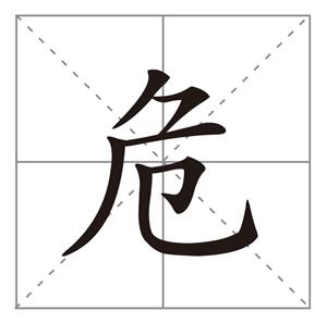 用上海话怎么读《夜宿山寺》？点击这里你就知道