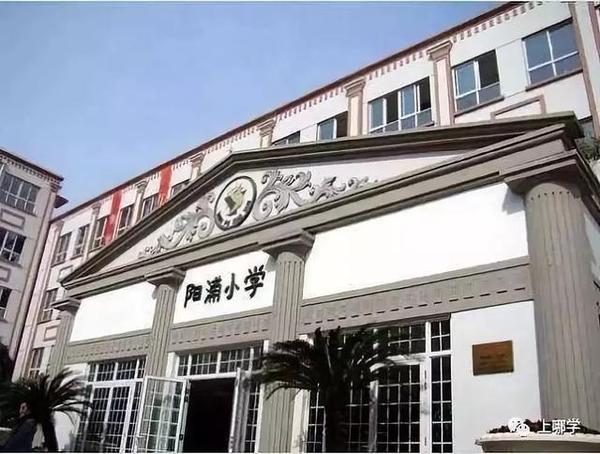 注意！上海这10组名字雷同却实力悬殊的学校，家长择校一定要分清