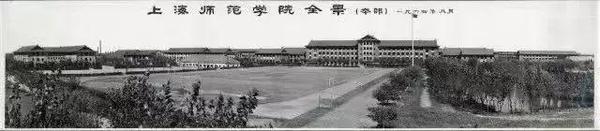 【教育】上海师范大学今天65岁啦！你回母校看看吗？