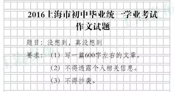 快讯！2020上海中考作文题刚刚公布，如果是你会怎么写？