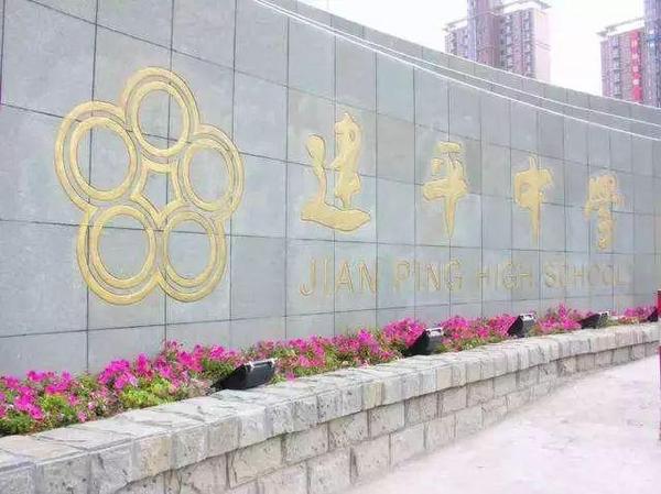 上海16区排名NO.1的最牛高中盘点