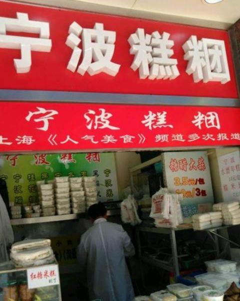 上海的这条街简直就是“早点界”的神话！美食街的泰斗！