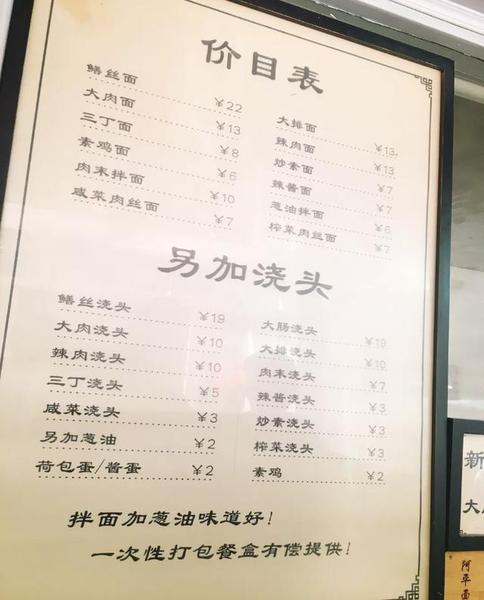 老西门这家近四十年的本帮面馆，吃到了可能是上海最嗲的鳝丝面！