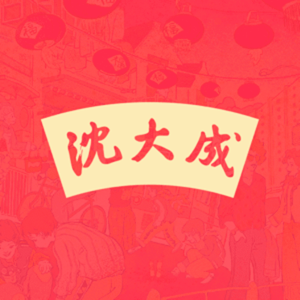 「色壹」之「再来壹盒上海」：2021，让这些老字号产品陪你拜年