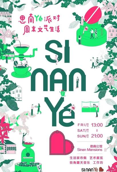 【探索】看演出、观新展、赏春花……新的一周，上海这些地方值得一去！