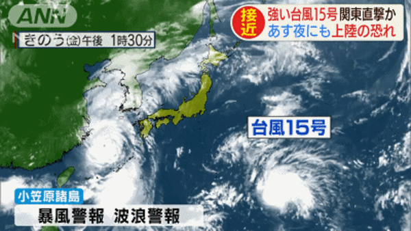 今年日本最强台风19号来了!这个周末让你知道什么叫瑟瑟发抖…