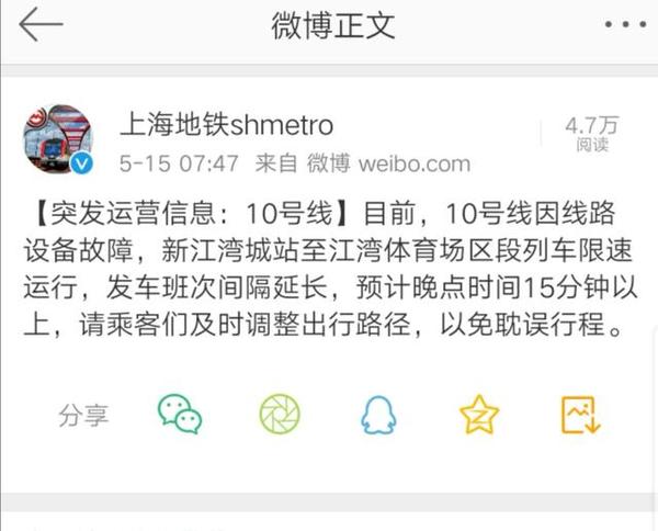 一天2坏!上海地铁9/10号线接连故障 网友:约好闹脾气?