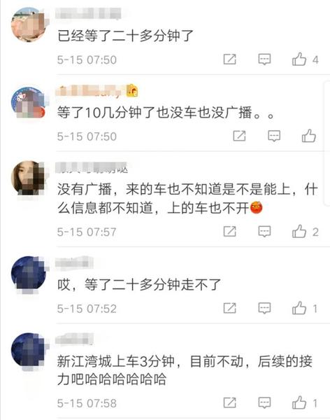 一天2坏!上海地铁9/10号线接连故障 网友:约好闹脾气?