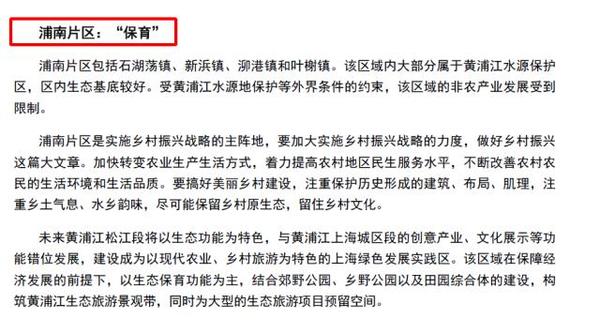 解读上海市松江区总体规划定义的新浦南地区:石湖荡镇被包括其中