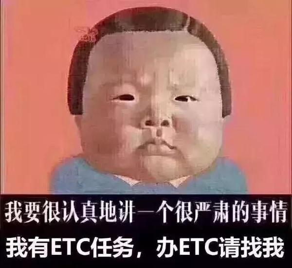 上海人朋友圈最新刷屏不止垃圾分类,还有免费的ETC!段子手已就位