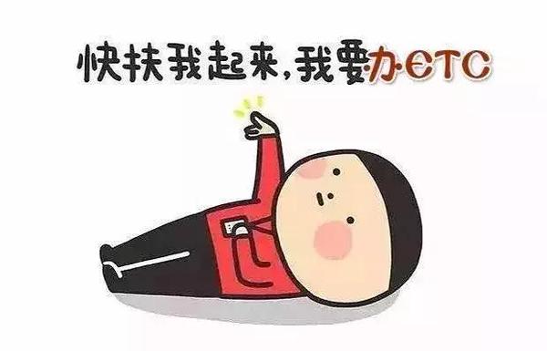 上海人朋友圈最新刷屏不止垃圾分类,还有免费的ETC!段子手已就位