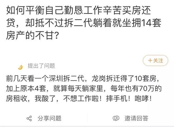 幻想拆迁“暴富”的人,醒醒,不要再做梦了……