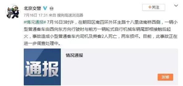“冷血”司机光打电话不救人?两条生命的代价切莫引来更深的猜忌和冷漠