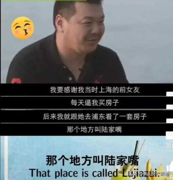 我要感谢当年上海的前女友,每天逼我买房!最后在陆家嘴买了套房