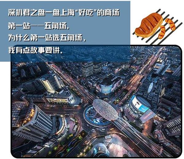 盘一盘上海“好吃”的商场,第一站——100块吃杨浦区五角场