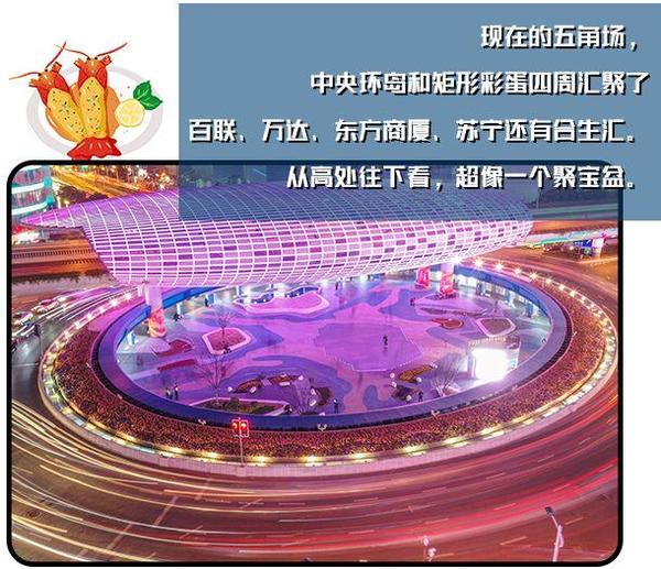 盘一盘上海“好吃”的商场,第一站——100块吃杨浦区五角场