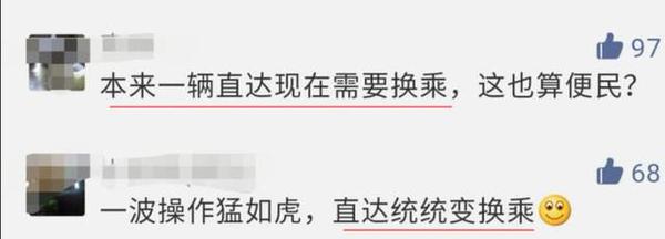 直达统统变换乘?公交线路大调整引发北静安居民热议