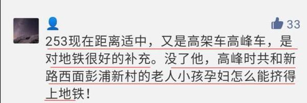 直达统统变换乘?公交线路大调整引发北静安居民热议